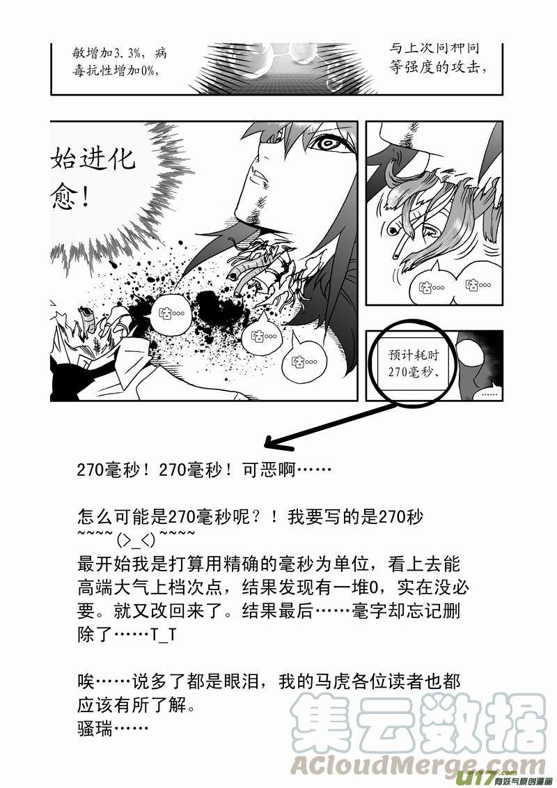 2部136 采蘑菇暴露了0