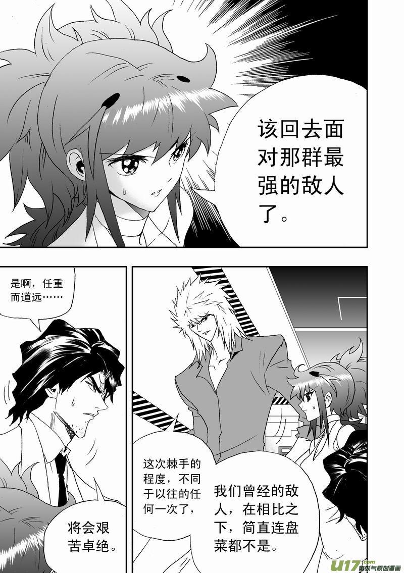 2部127 有问题的智处局4