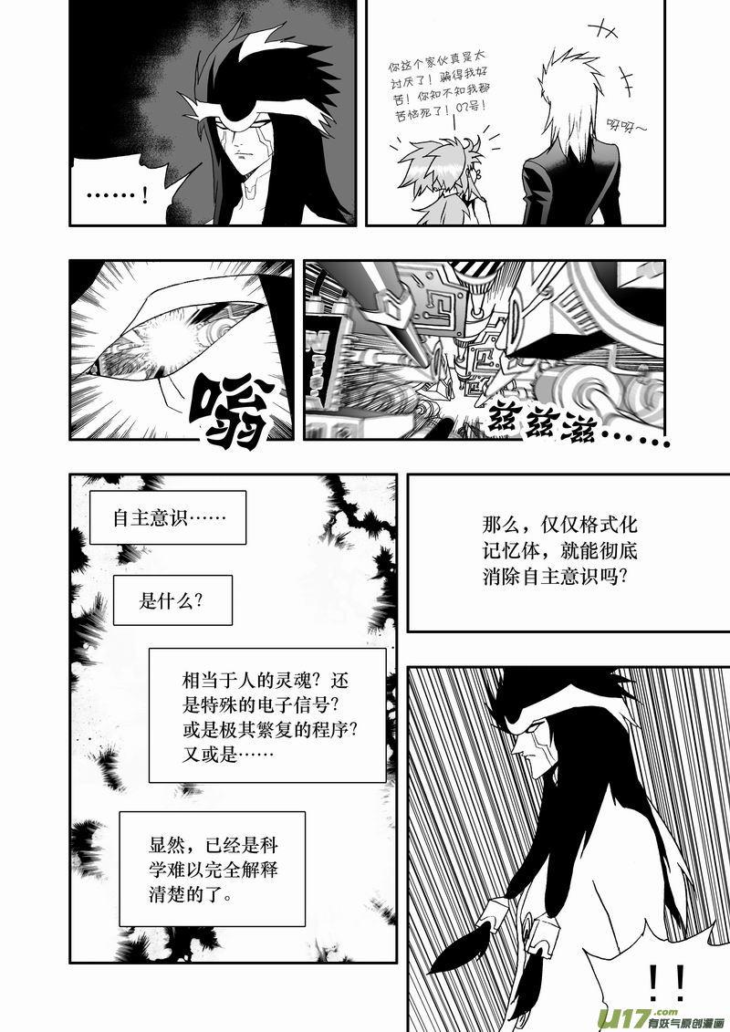 2部64 我？我？我！1