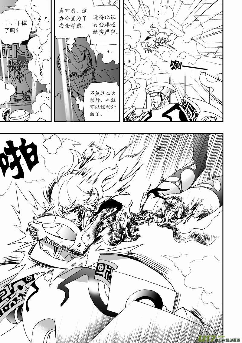 2部08 侵入、控制4