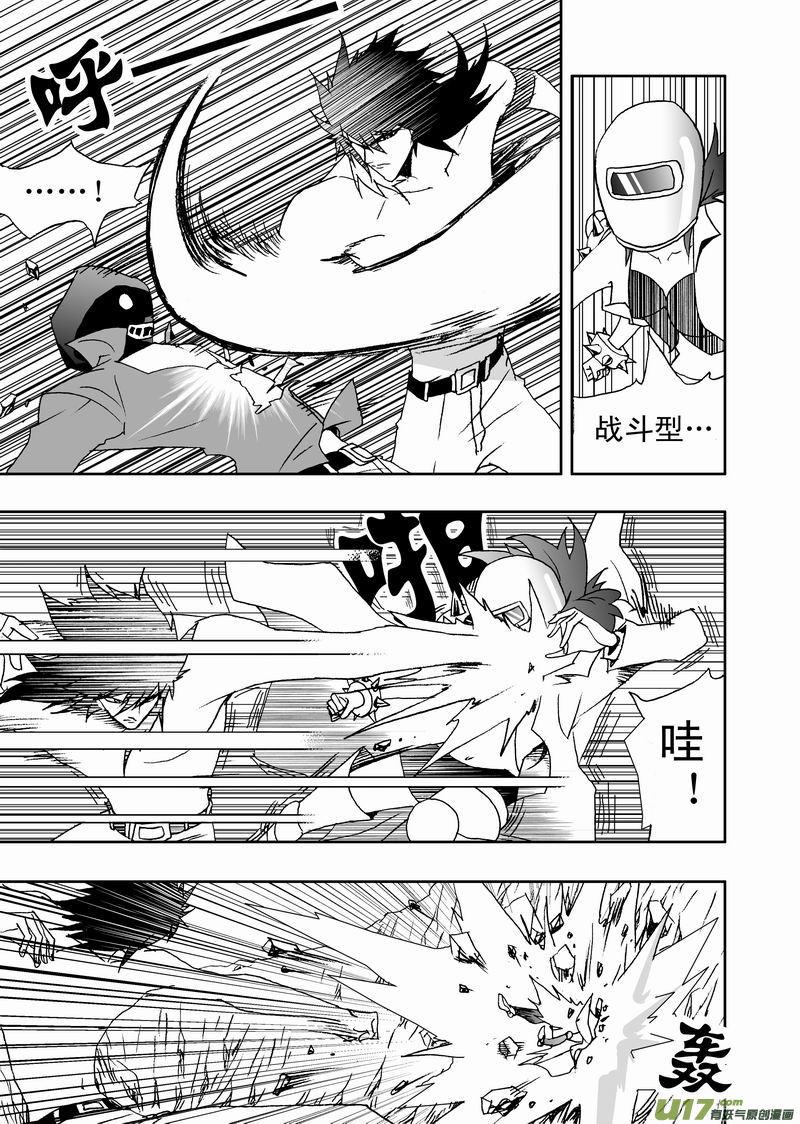 2部135 终极生物“机体”2