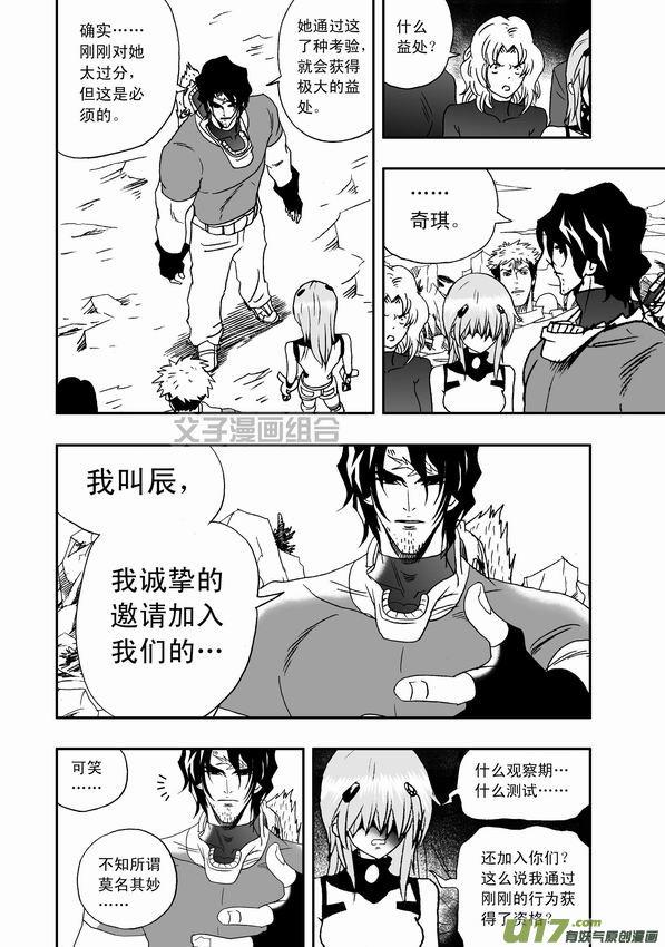 第31回 被天敌盯上3