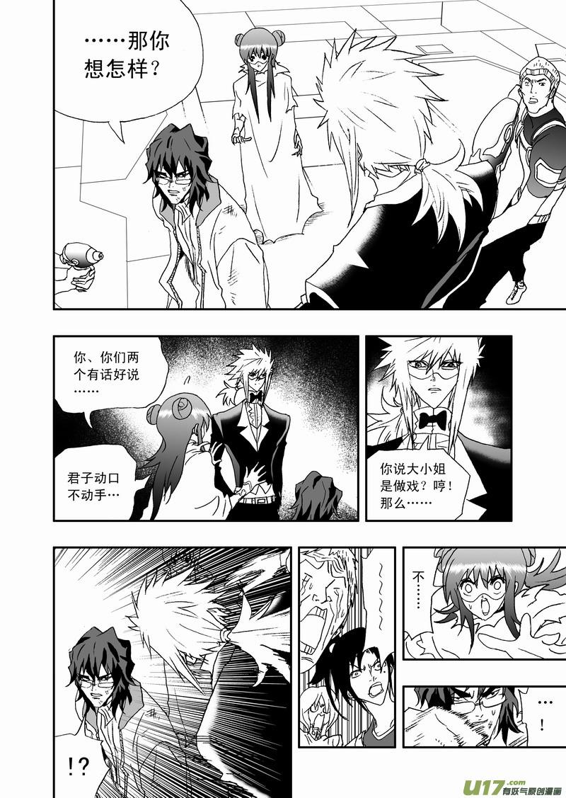 2部88 人口贩子与恶魔低语1