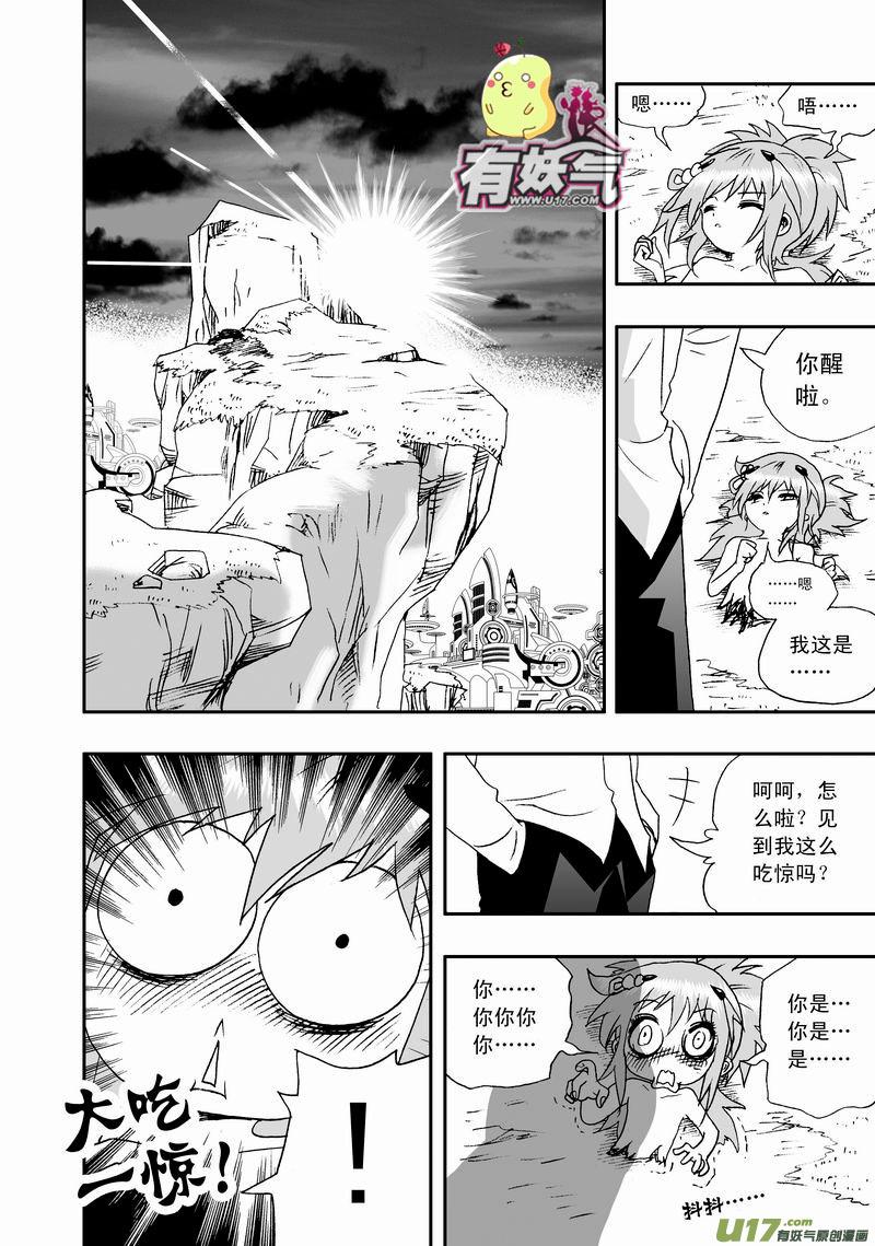 2部44 朝阳下，我们美好的重逢3