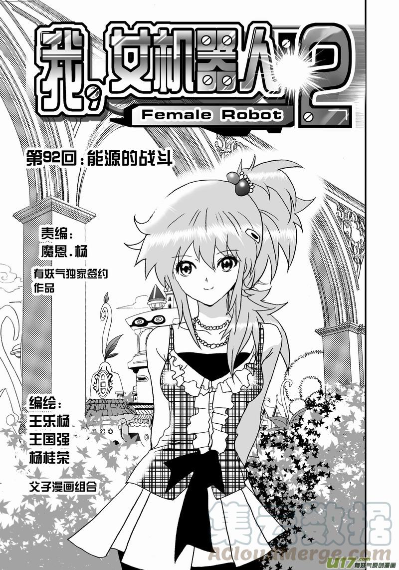 2部96 能源的战斗0