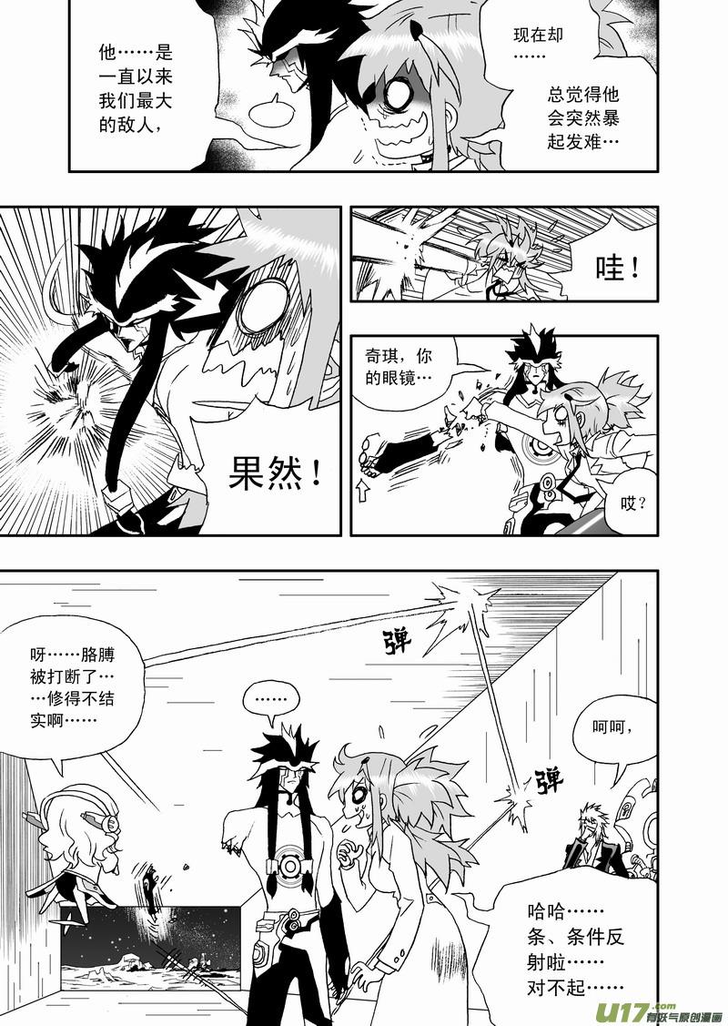 2部103 超级科学家沦为科技小白2