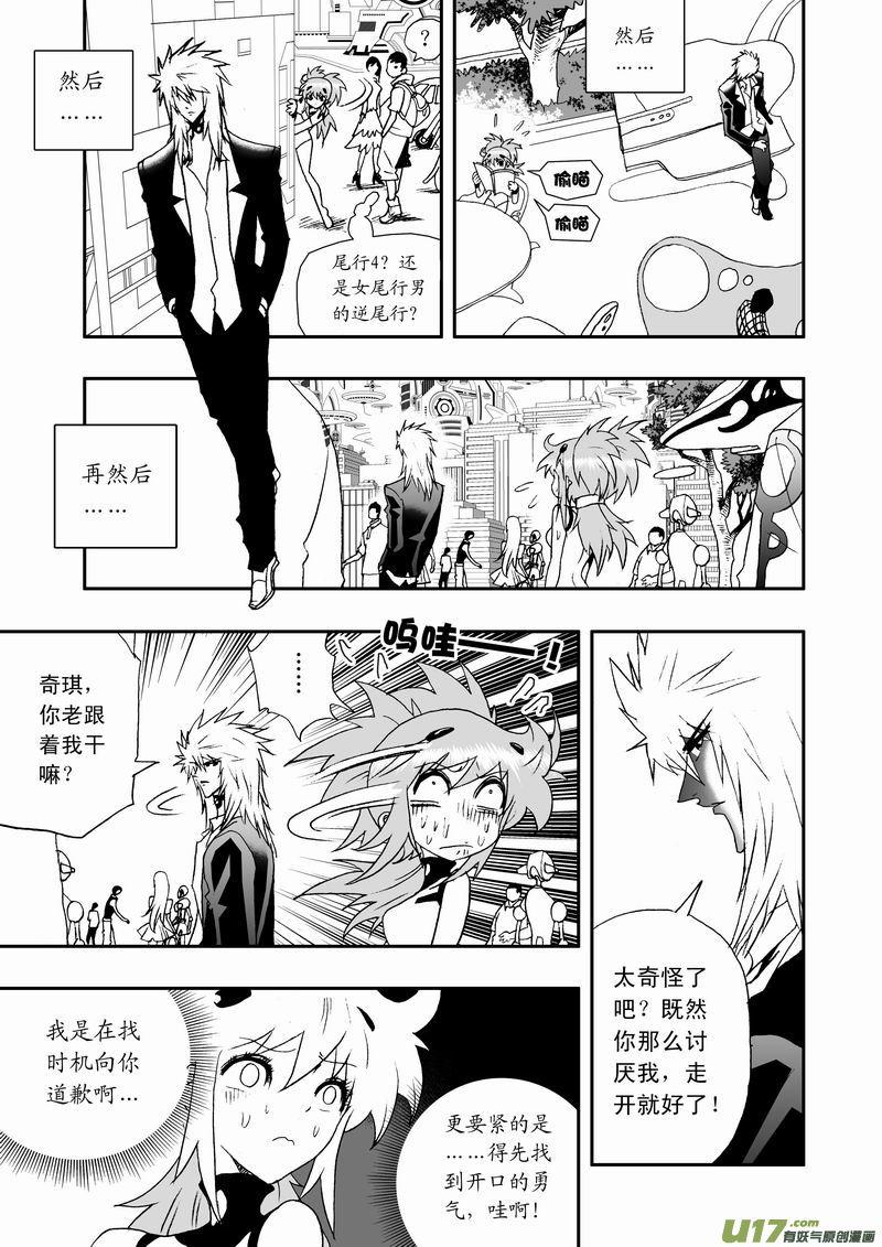 2部63 奇琪02号吵大架24