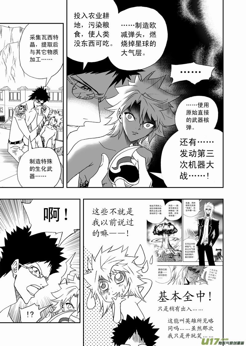 2部116 暗流涌动4