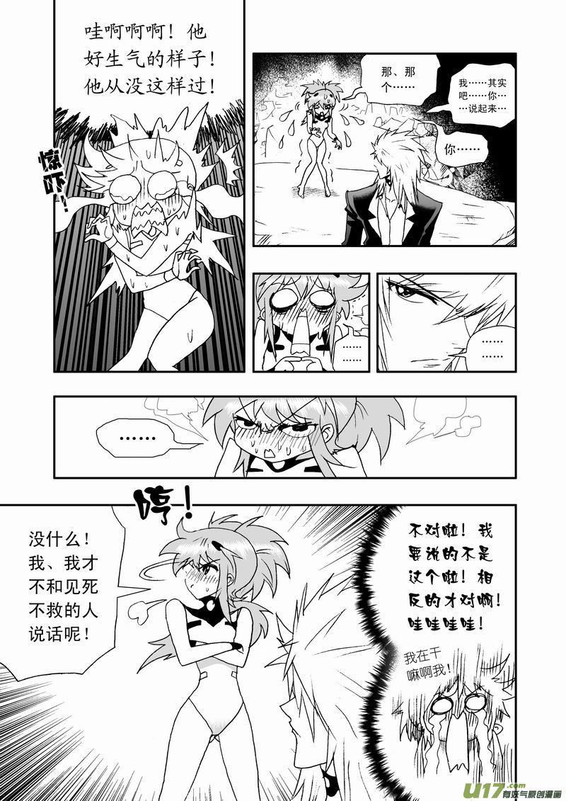 2部63 奇琪02号吵大架22