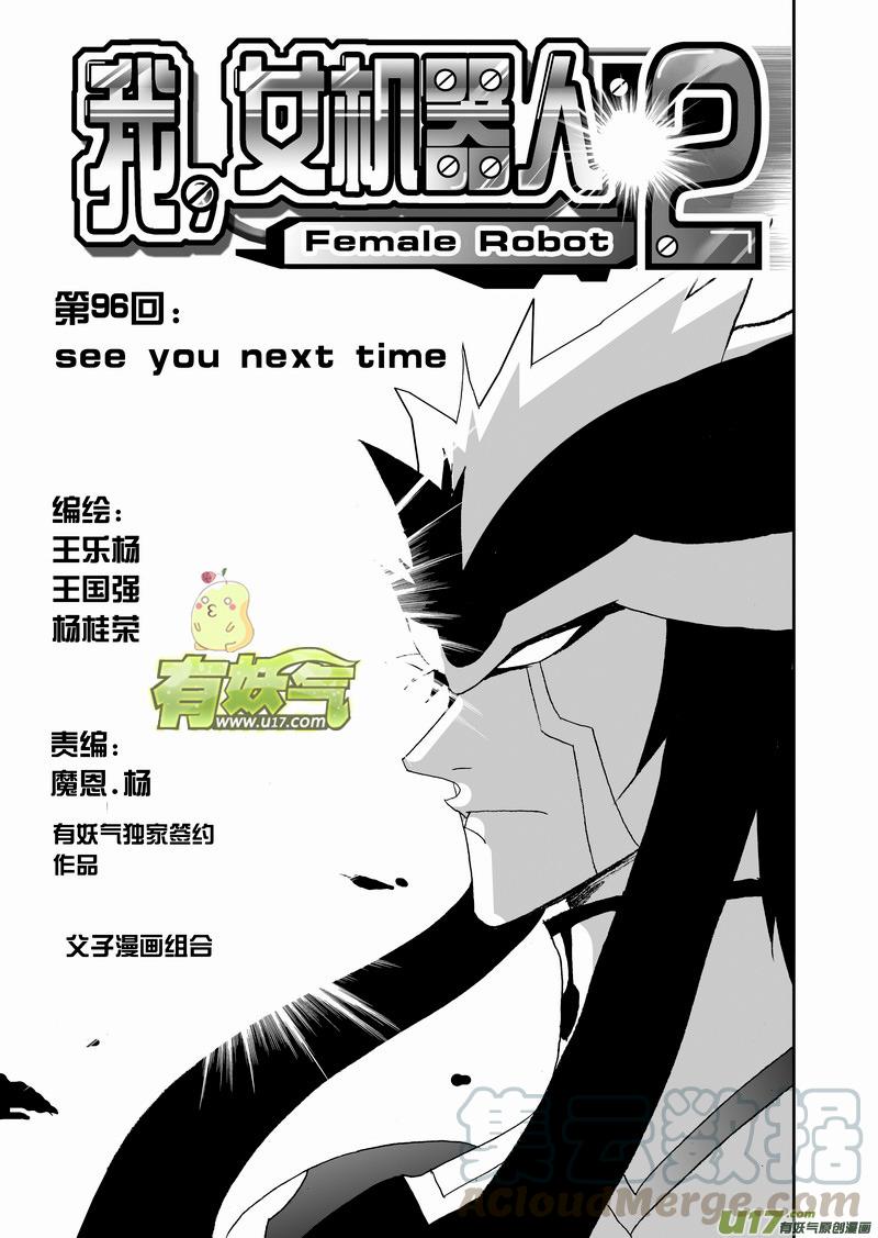 2部101 see you next time0