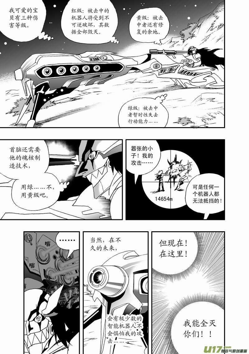 2部43 大杀四方2