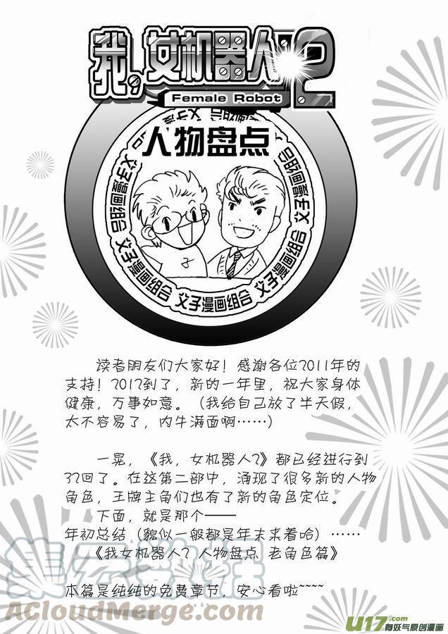 （完全免费）11年角色盘点 10