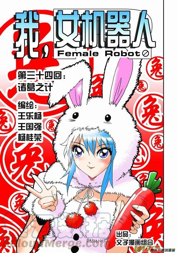 第34回 诸葛之计0