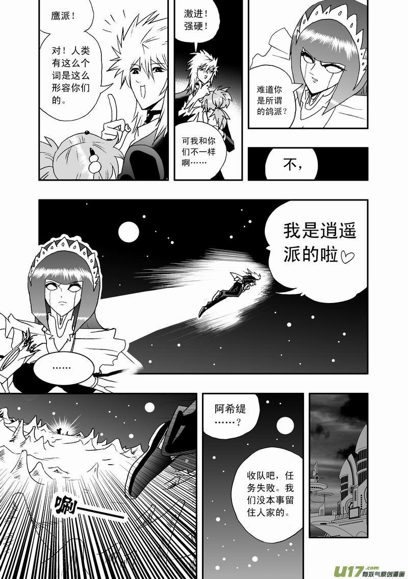 2部44 朝阳下，我们美好的重逢2