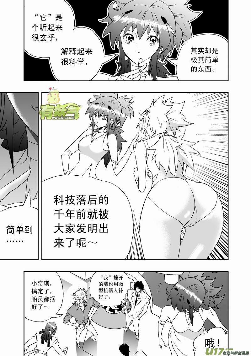 2部127 有问题的智处局2