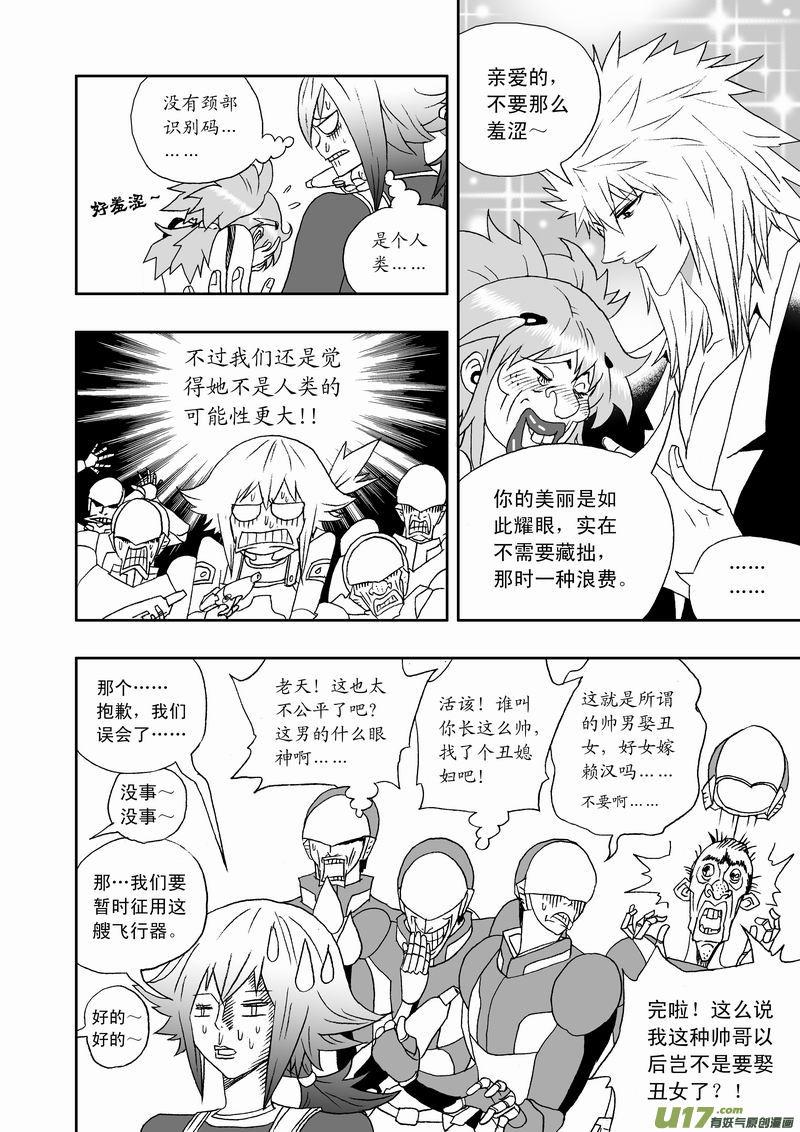 2部128 有问题的智处局（下）2