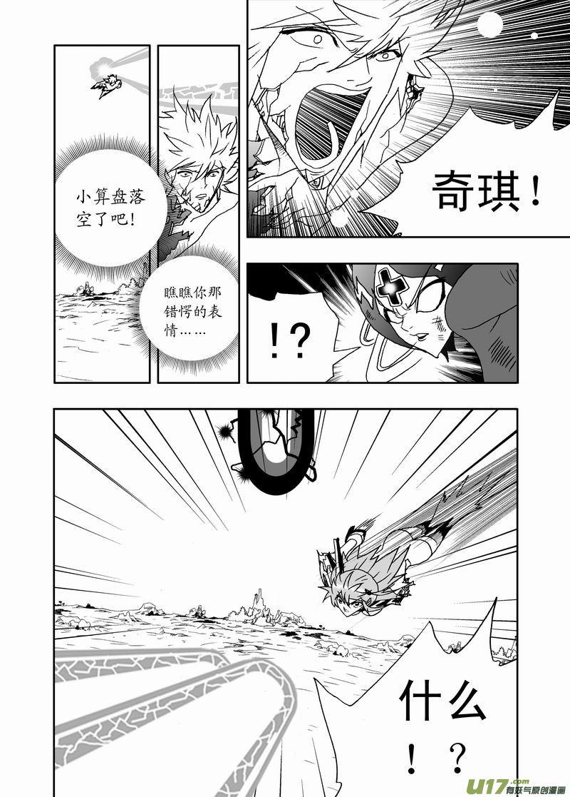 2部149 奇琪的胜利3