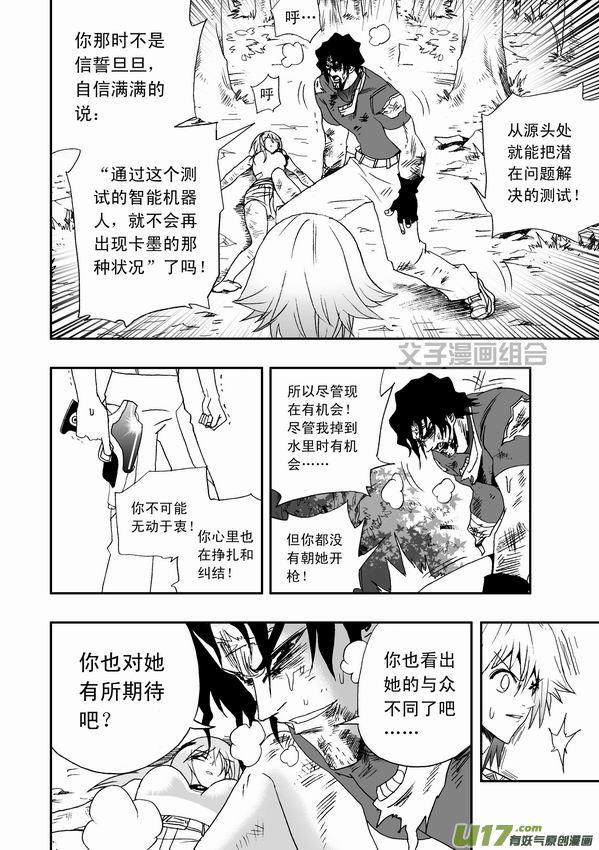 第34回 诸葛之计3