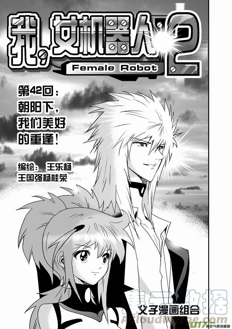 2部44 朝阳下，我们美好的重逢0