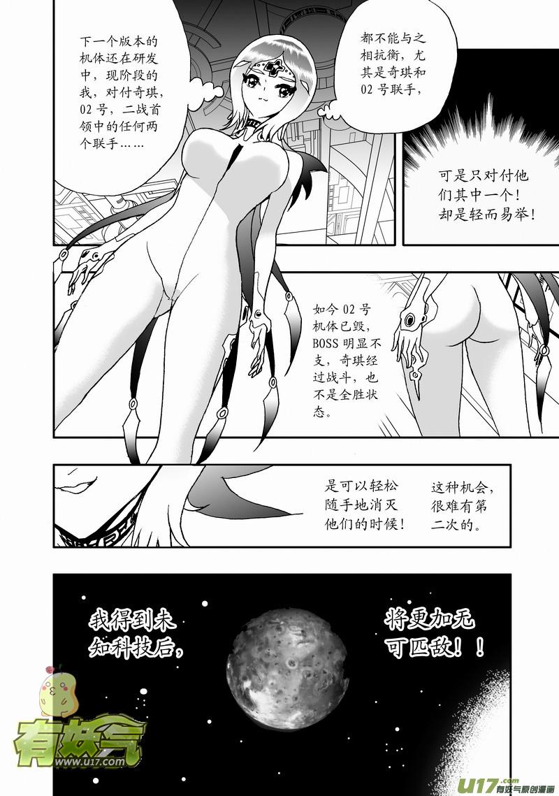 2部96 能源的战斗1