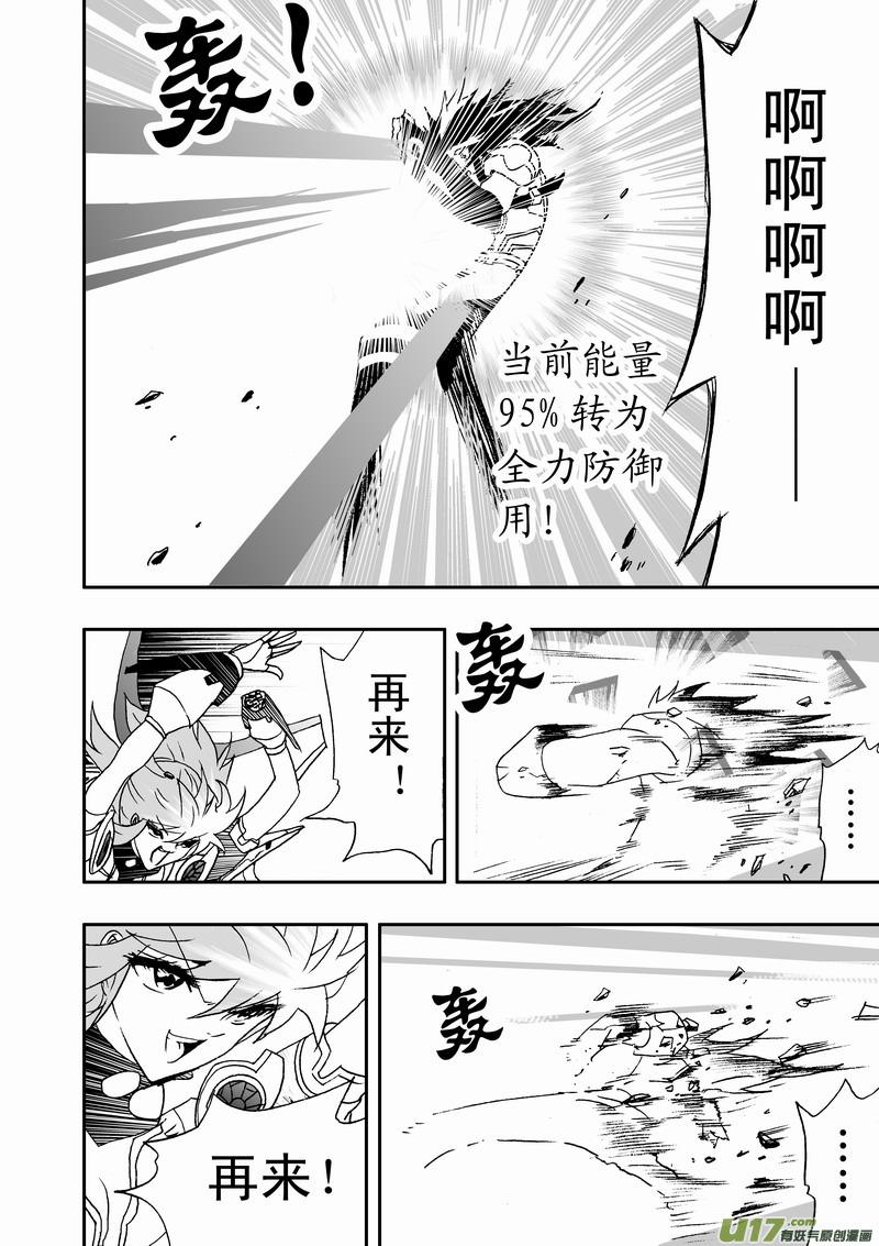 2部96 能源的战斗3