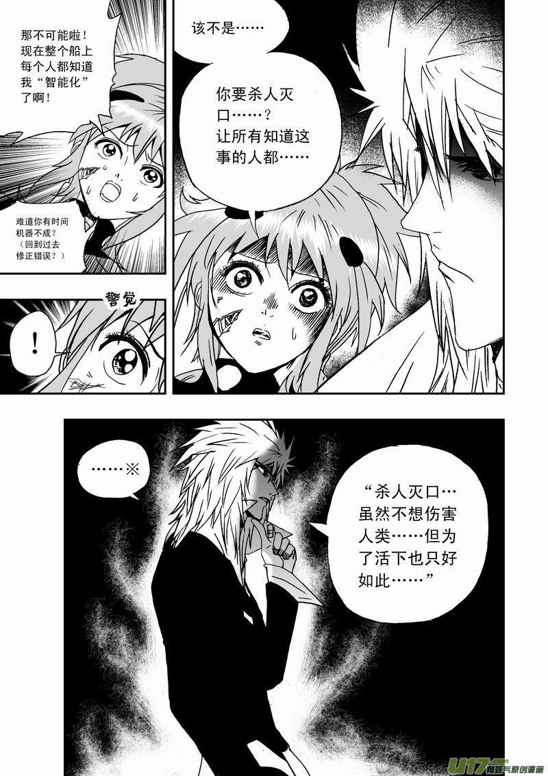 第十六回 从幕后到台前3