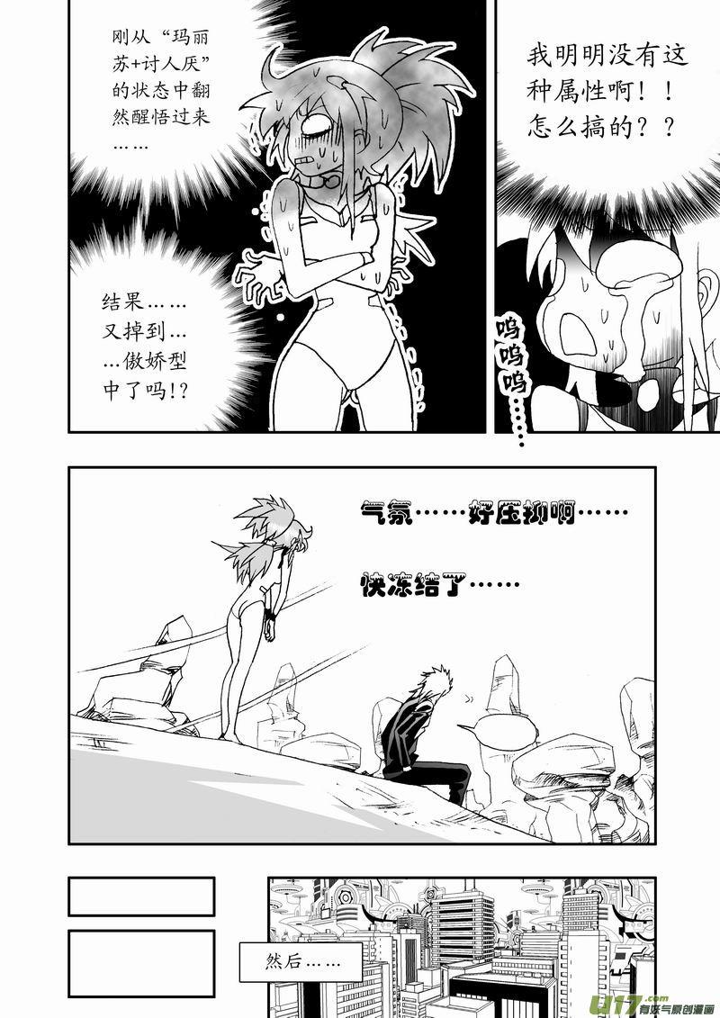 2部63 奇琪02号吵大架23