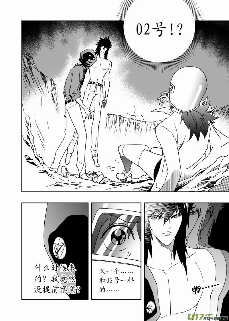 2部135 终极生物“机体”1