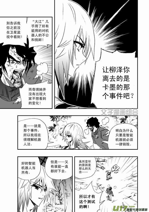 第34回 诸葛之计2