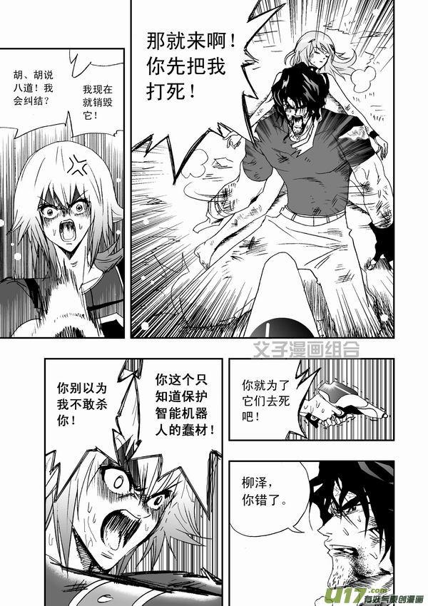 第34回 诸葛之计4