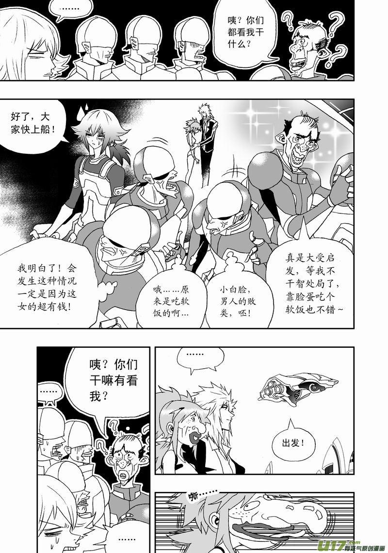 2部128 有问题的智处局（下）3