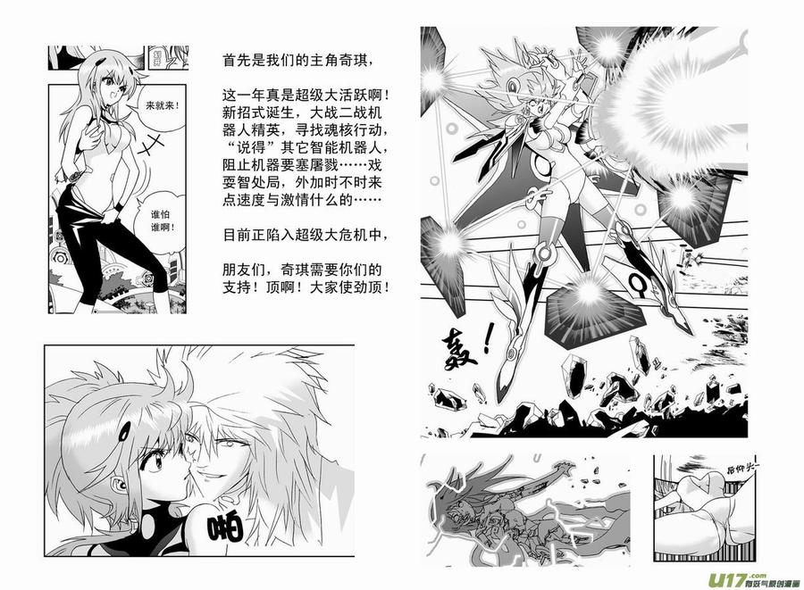 （完全免费）11年角色盘点 11