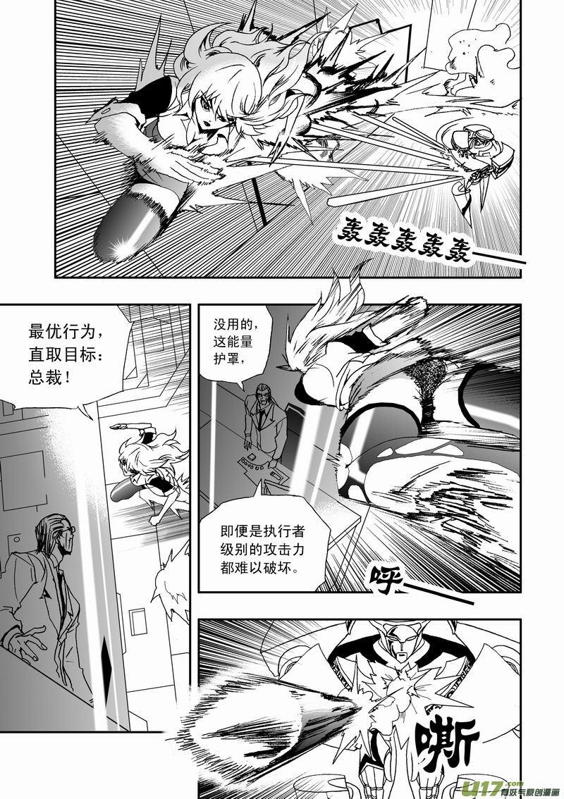 2部08 侵入、控制2