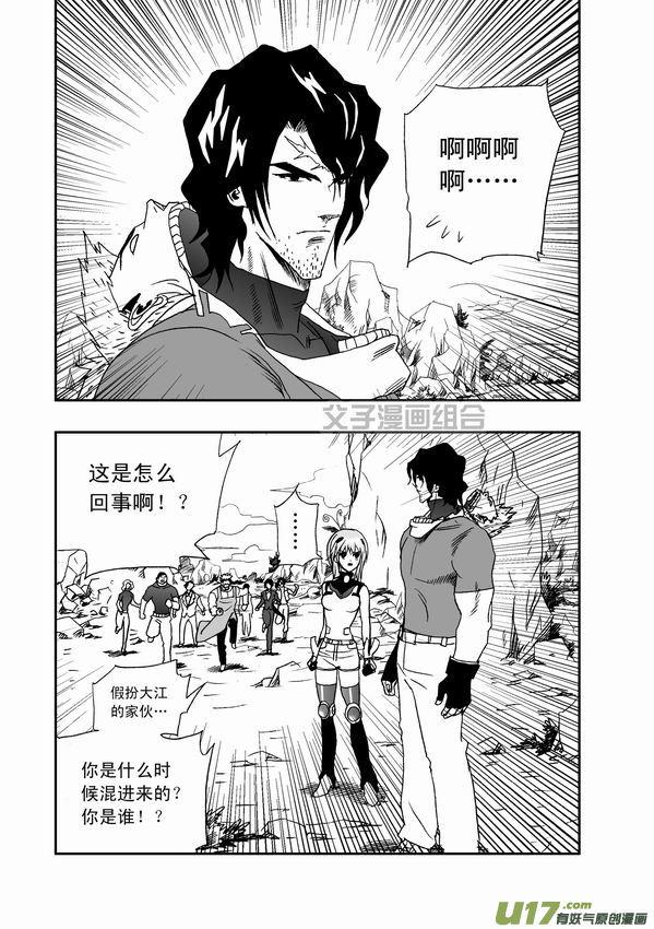 第31回 被天敌盯上1