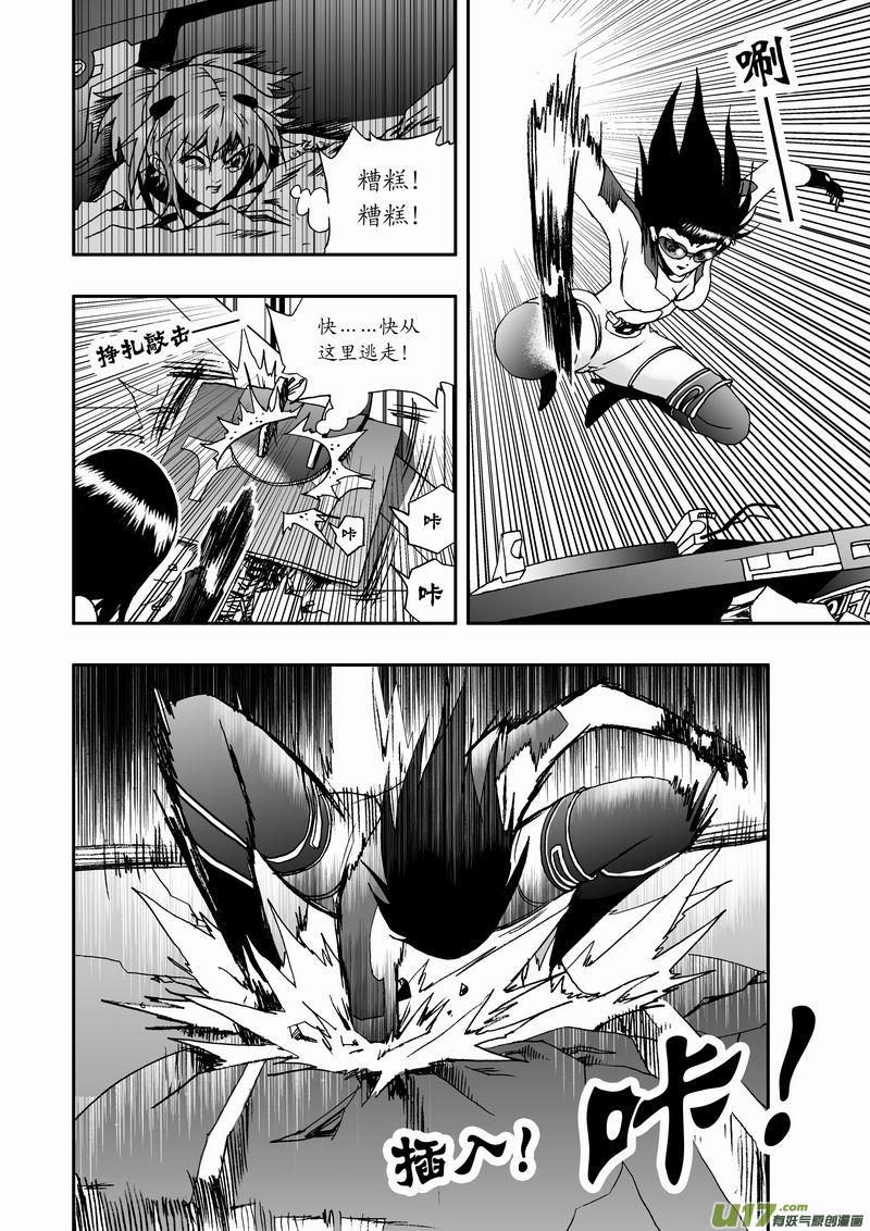 第十四回 困兽之斗！85％的距离4