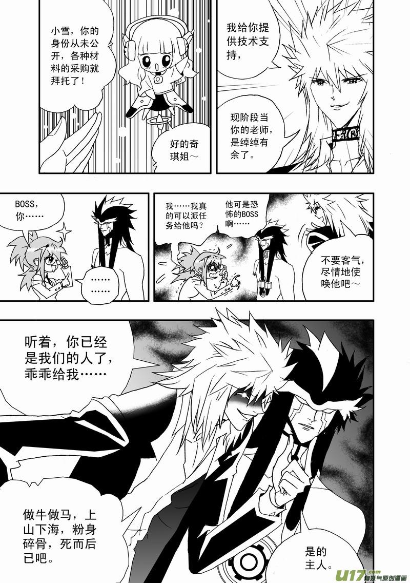 2部103 超级科学家沦为科技小白4