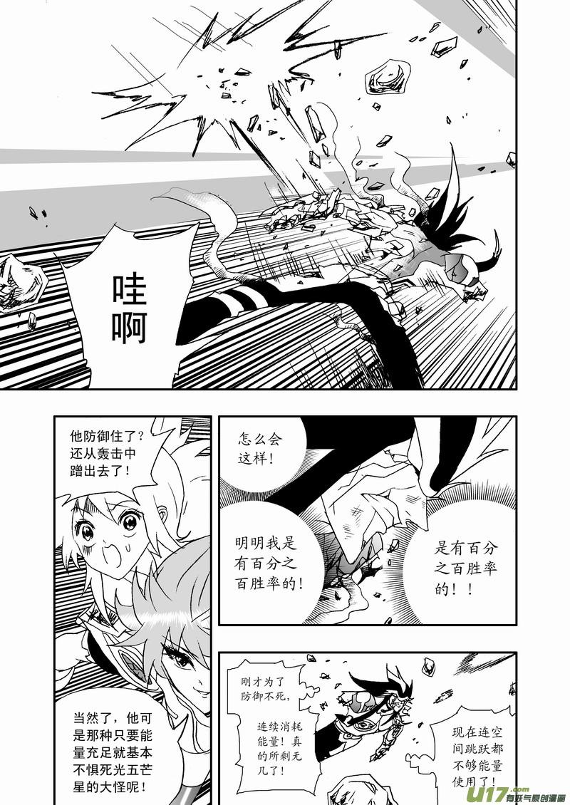 2部96 能源的战斗4