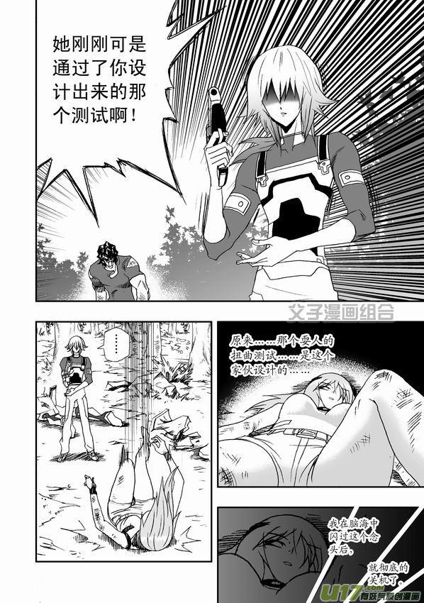 第34回 诸葛之计1