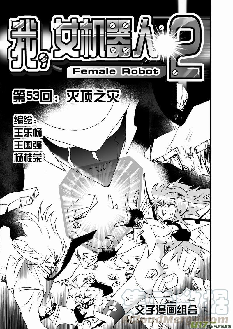 2部55 灭顶之灾0