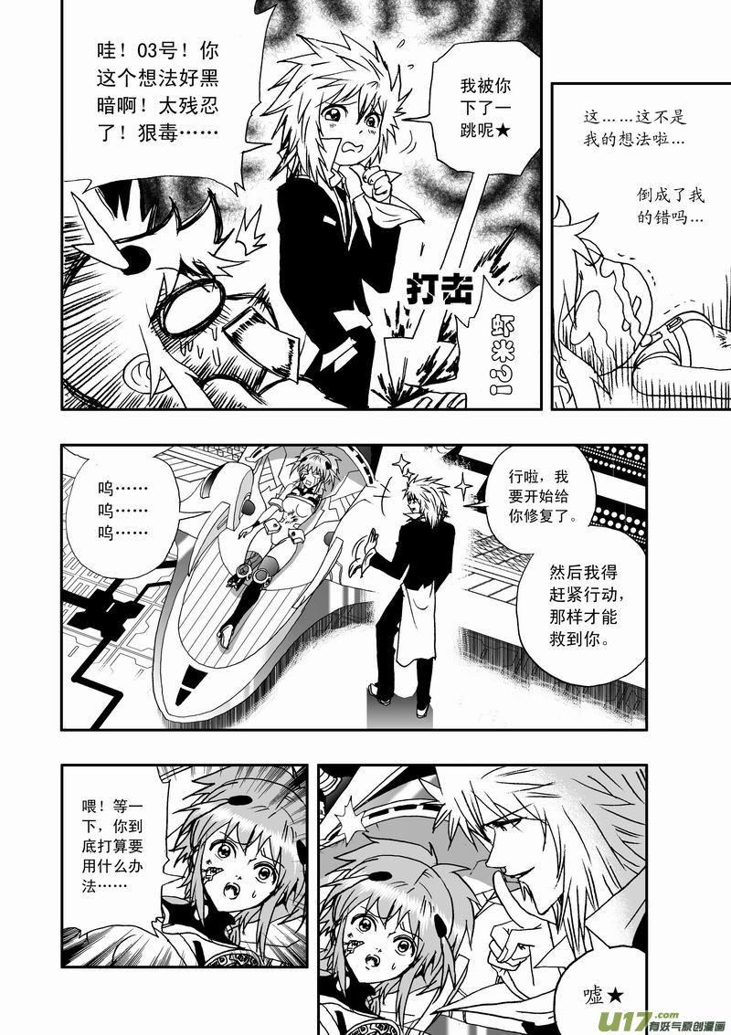 第十六回 从幕后到台前4