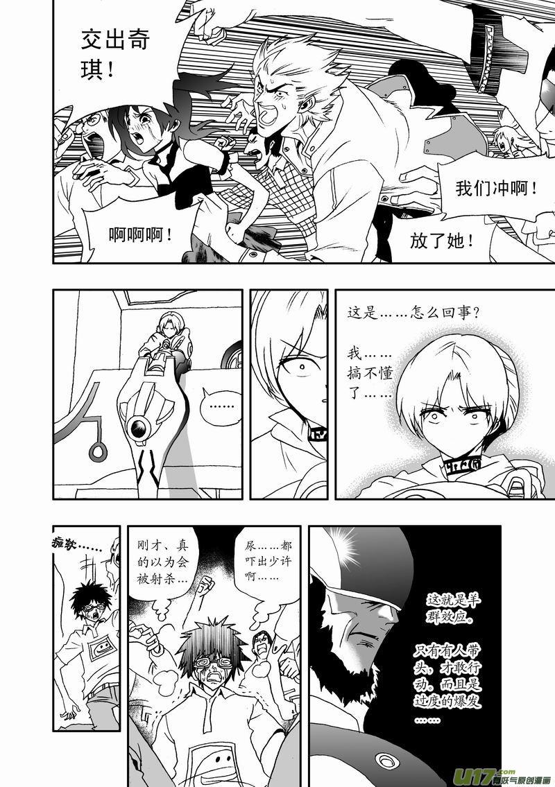 2部37 在机器人法面前只好……1