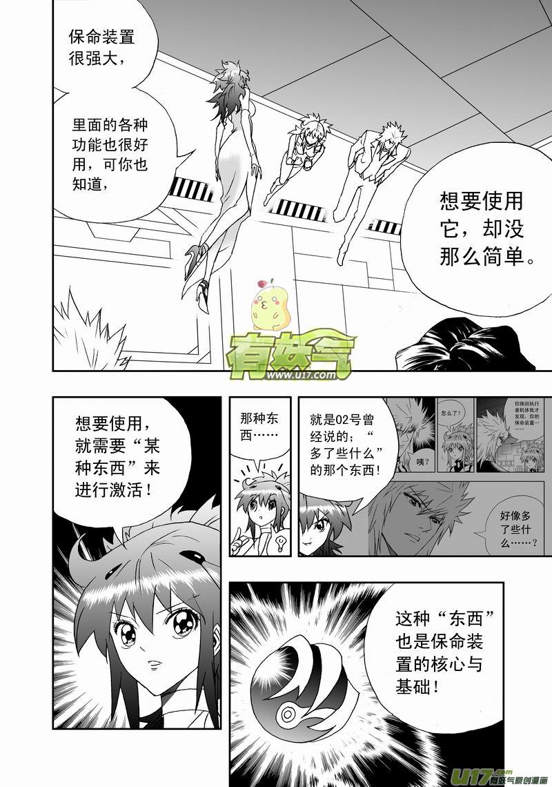 2部127 有问题的智处局1