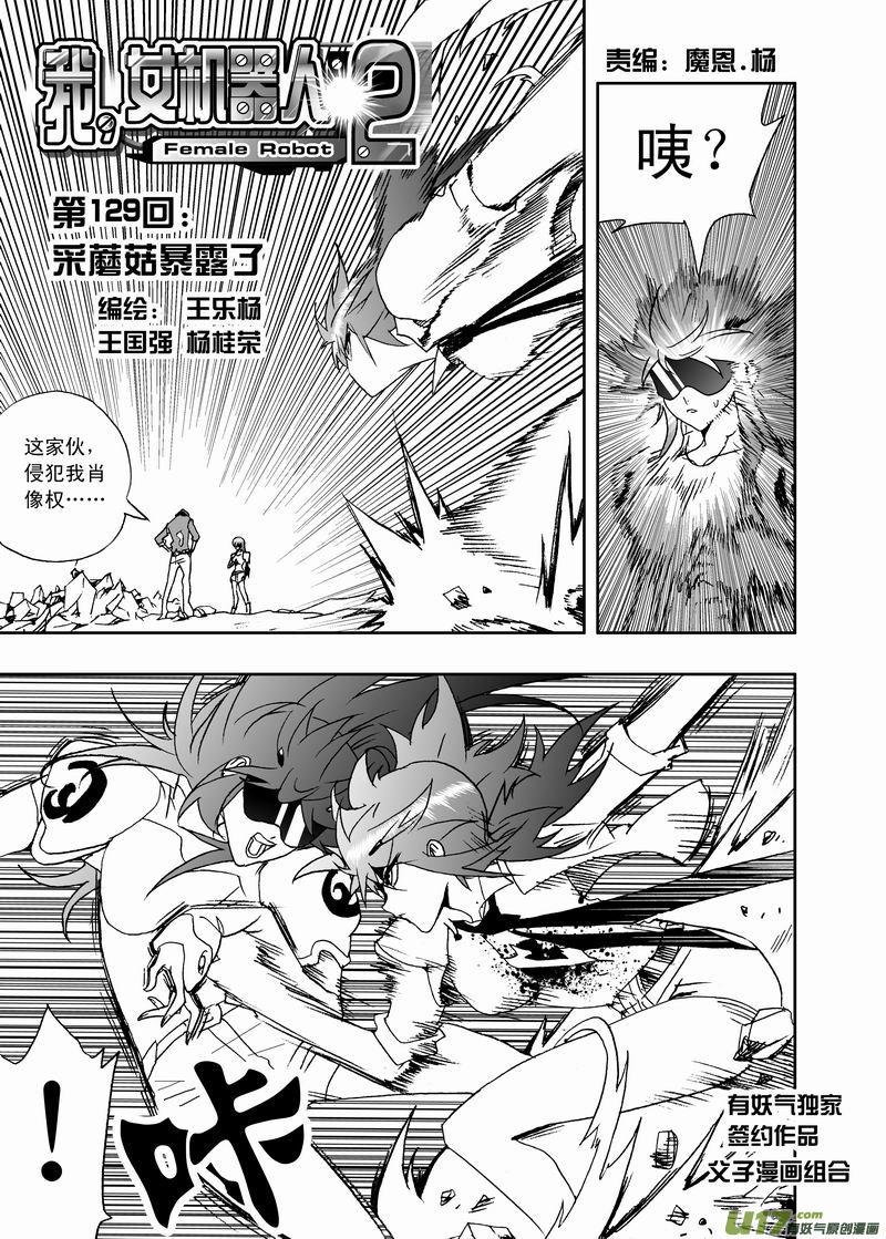 2部136 采蘑菇暴露了1