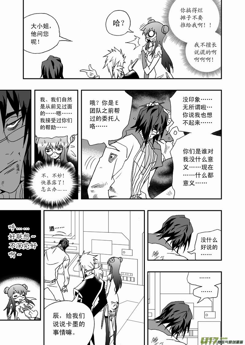 2部84 捣乱的02号3