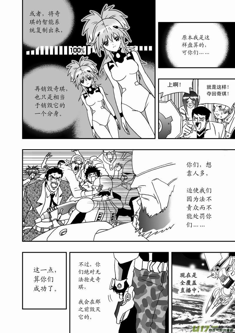 2部37 在机器人法面前只好……3