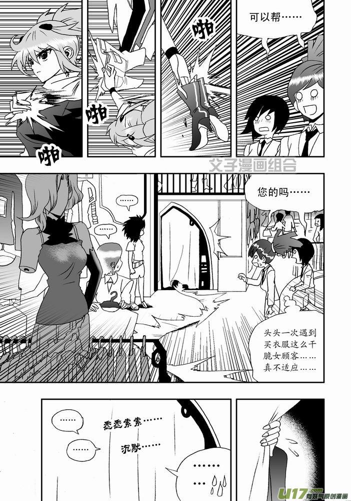 第25回 生活新手小白2