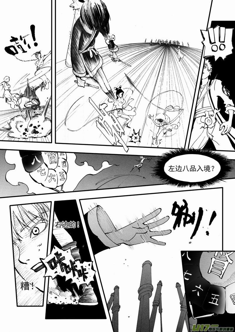 第三十三回 伶2