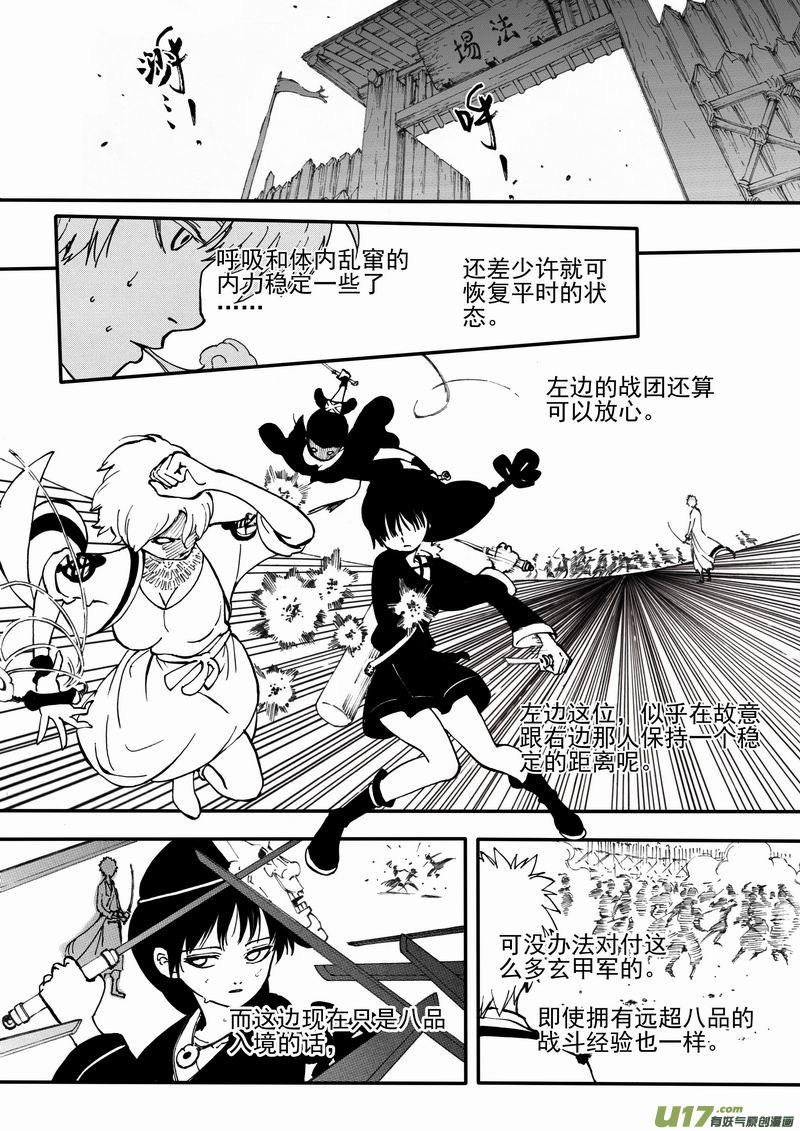 第三十三回 伶1