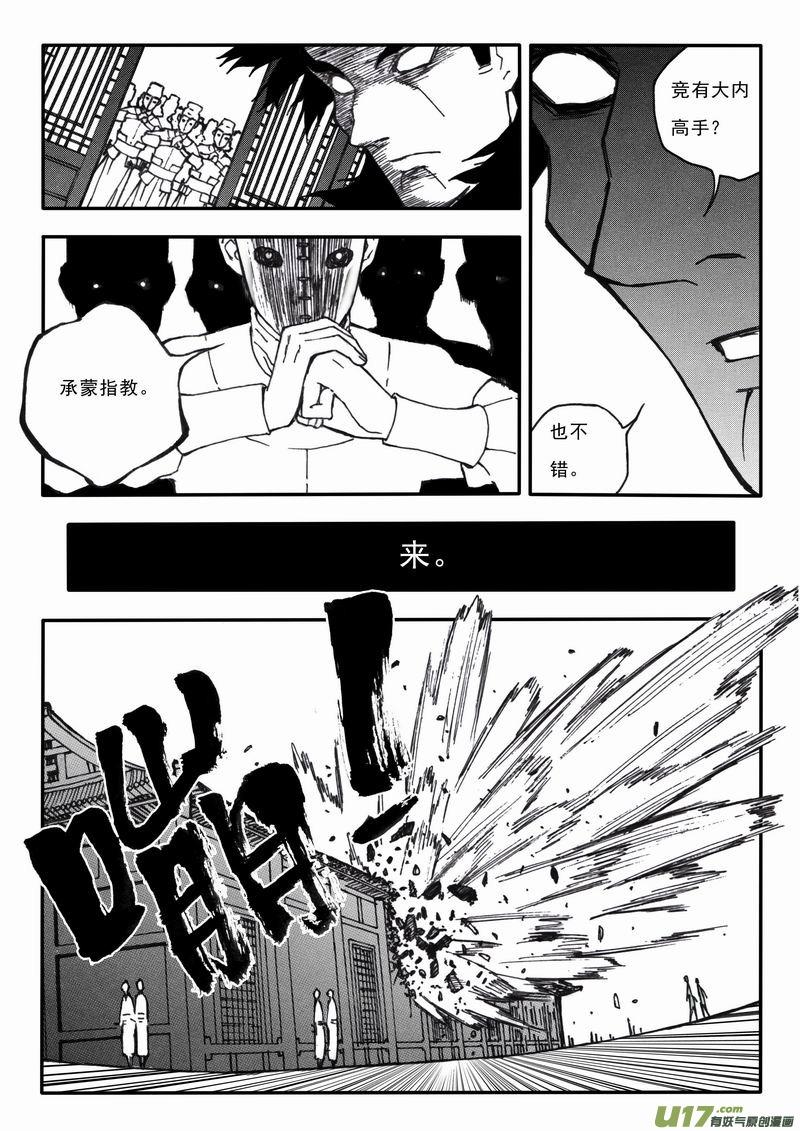 第二十四回 武君主3