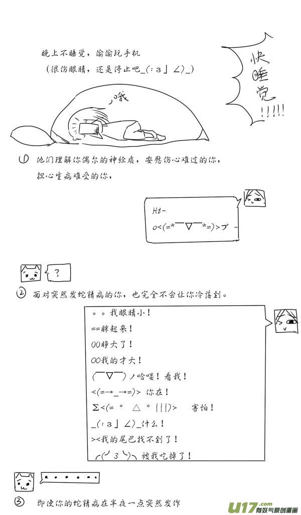 有那么一群人之基友篇3